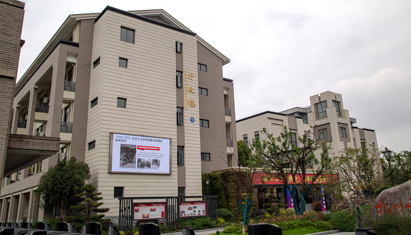 杭州財經職業技術學校